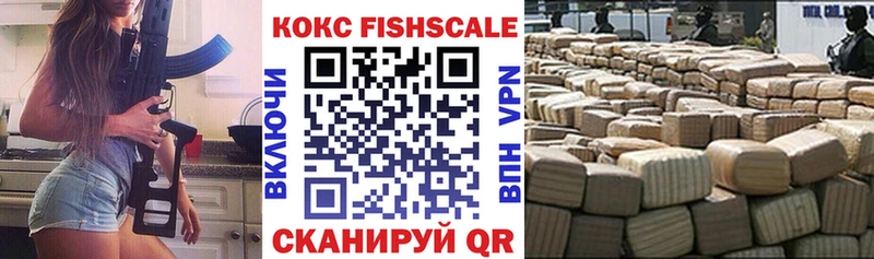 дарк нет как зайти  Полысаево  Cocaine Fish Scale 