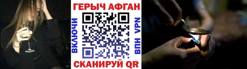 Героин афганец Полысаево